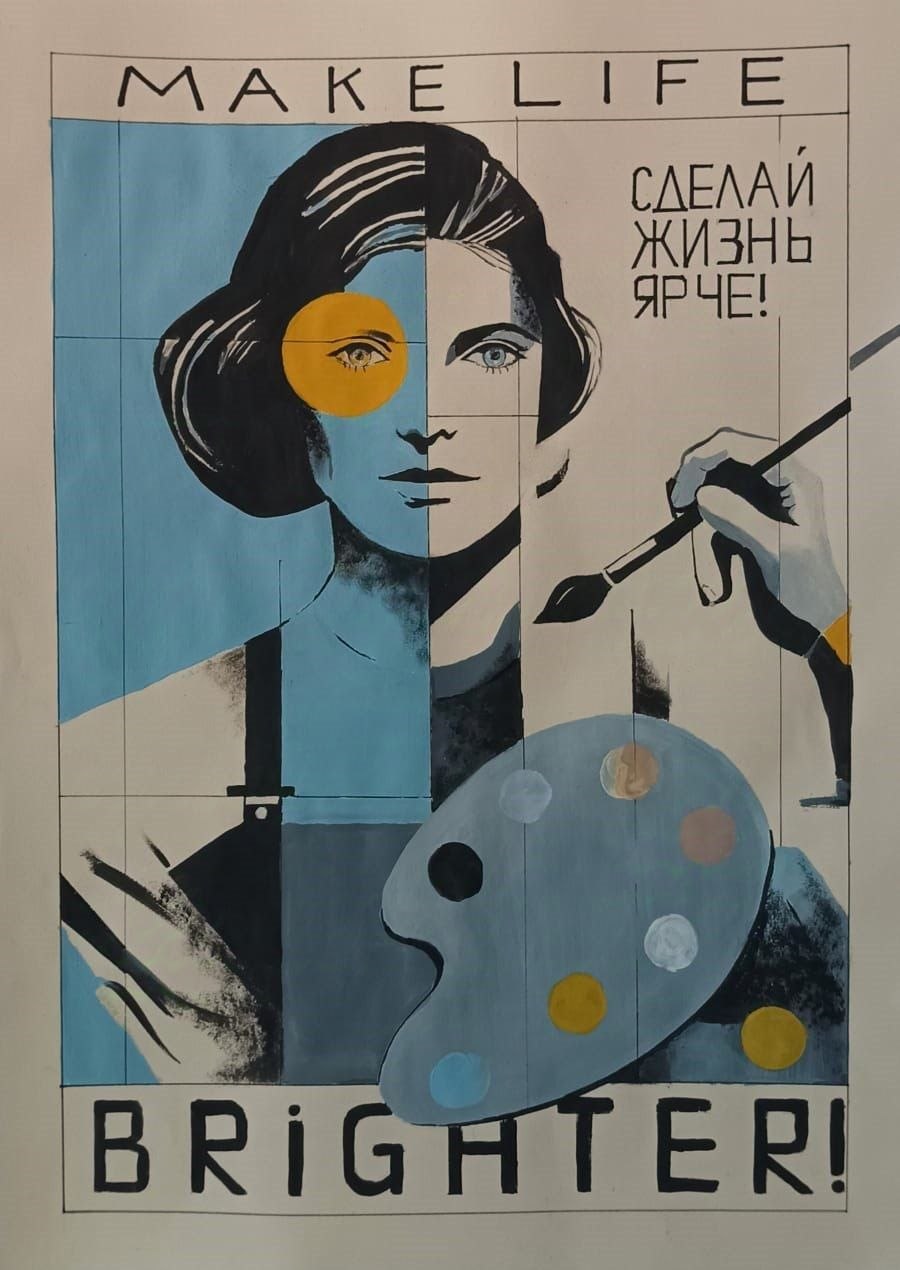 «Сделай жизнь ярче!» — автопортрет художника с палитрой и кистью